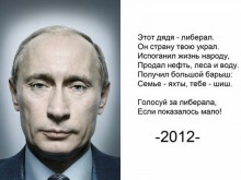 plakat-05 plakat 05 220x165 «Правильный» конкурс плаката от Навального