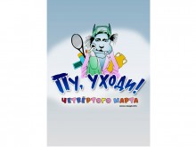 plakat-06 plakat 06 220x165 «Правильный» конкурс плаката от Навального