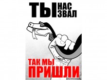 plakat-07 plakat 07 220x165 «Правильный» конкурс плаката от Навального