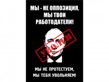 plakat-11 plakat 11 220x165 «Правильный» конкурс плаката от Навального