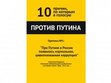 plakat-15 plakat 15 220x165 «Правильный» конкурс плаката от Навального