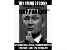 plakat-20 plakat 20 220x165 «Правильный» конкурс плаката от Навального