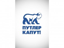plakat-22 plakat 22 220x165 «Правильный» конкурс плаката от Навального