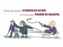 plakat plakat 220x165 «Правильный» конкурс плаката от Навального