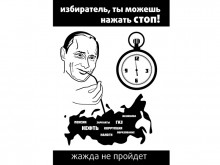 plakat-24 plakat 24 220x165 «Правильный» конкурс плаката от Навального