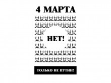 plakat-25 plakat 25 220x165 «Правильный» конкурс плаката от Навального