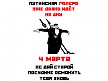 plakat-30 plakat 30 220x165 «Правильный» конкурс плаката от Навального