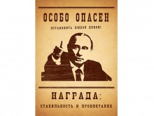 plakat-33 plakat 33 220x165 «Правильный» конкурс плаката от Навального