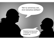 plakat-36 plakat 36 220x165 «Правильный» конкурс плаката от Навального