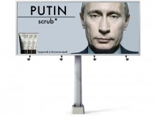 plakat-38 plakat 38 220x165 «Правильный» конкурс плаката от Навального