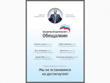 plakat-43 plakat 43 220x165 «Правильный» конкурс плаката от Навального