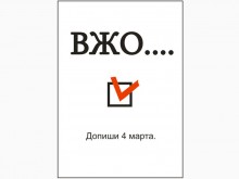 plakat-45 plakat 45 220x165 «Правильный» конкурс плаката от Навального