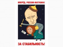 plakat-46 plakat 46 220x165 «Правильный» конкурс плаката от Навального