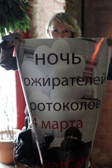 D20I0054_2 D20I0054 2 220x330 Полиция приняла участие в Ночи пожирателей протоколов